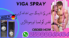 Viga Spray In Islamabad Image